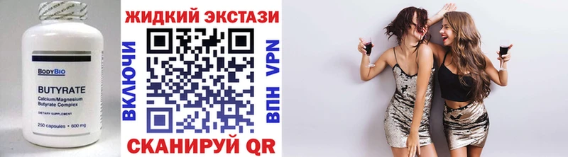 БУТИРАТ бутандиол  хочу   Вилючинск 