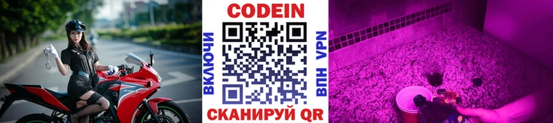 Кодеиновый сироп Lean напиток Lean (лин)  Вилючинск 