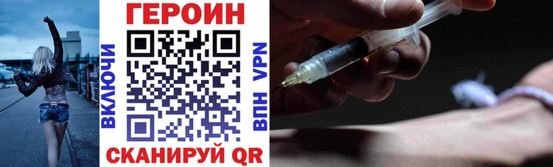 ГЕРОИН VHQ где купить наркоту Вилючинск