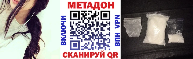МЕТАДОН methadone  Вилючинск 